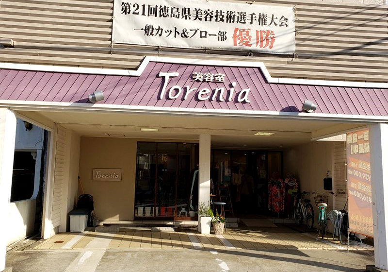 50歳代 年代 徳島の美容室 美容院を探すなら徳島ビューティー Tokushima Beauty 50歳代 年代 徳島の美容室 美容院を探すなら徳島ビューティー Tokushima Beauty